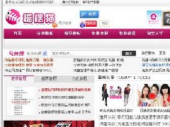 摇摆猫网店装修网-专业淘宝店铺装修教程素材网