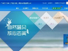广州市万和(中美合资)整形材料有限公司