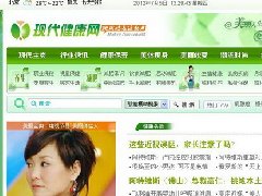 现代健康网-伴你走进健康新生活！