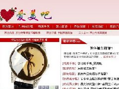 时尚潮流资讯,爱时尚,爱搭配,爱健康-尽在爱美吧