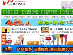 爱人时尚网
