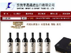 红酒进口报关代理