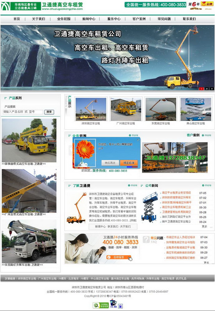 深圳高空作业车出租