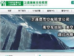 深圳高空作业车出租