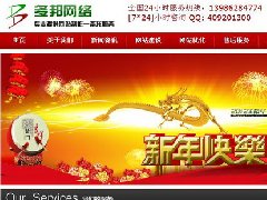武汉多邦网络科技有限公司