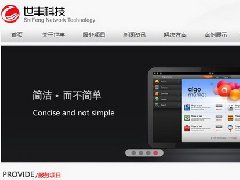 南京世丰科技专业的网络公司