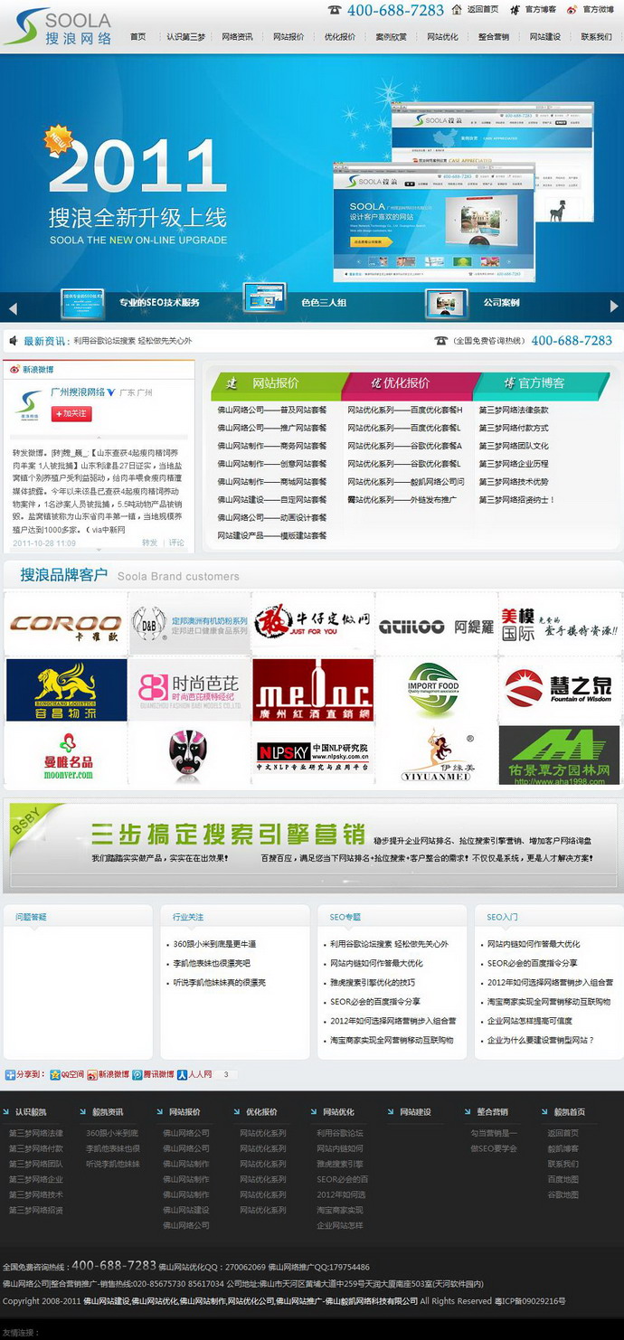 佛山第三梦网络有限公司