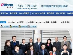 广西达内IT培训