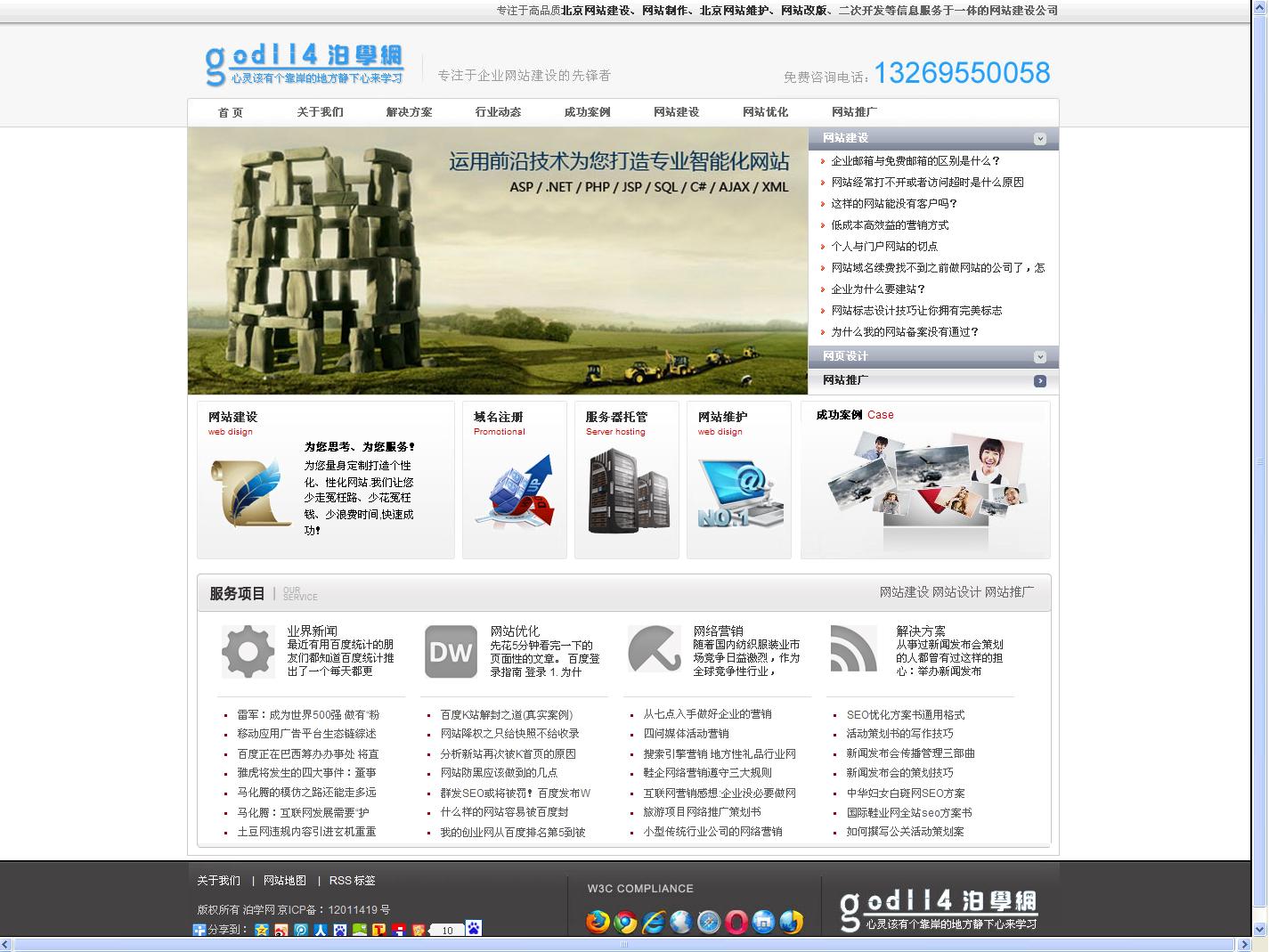 北京网络公司-泊学网络