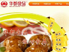 华都食品网