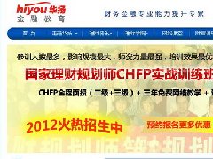 华扬金融教育机构