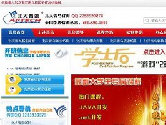 北大青鸟APTECH软件实训基地