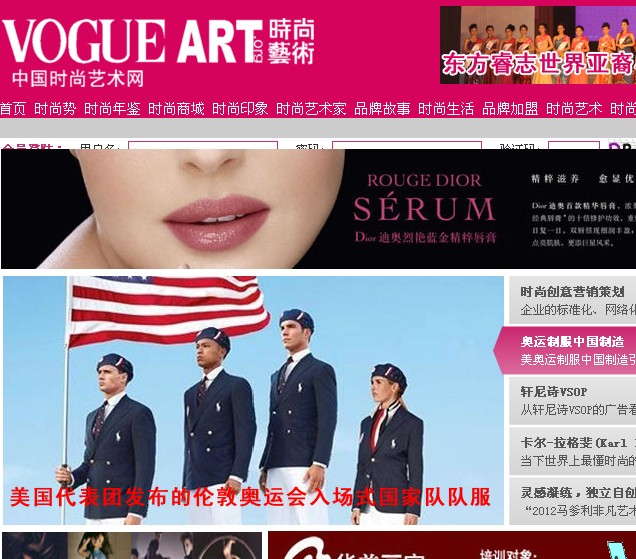 中国时尚艺术网