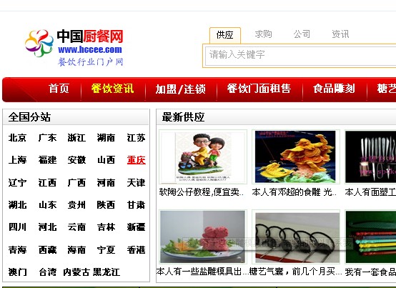 东莞杰先影视传播有限公司