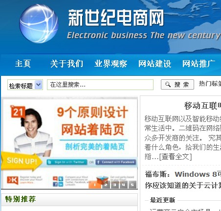 新世纪电商网