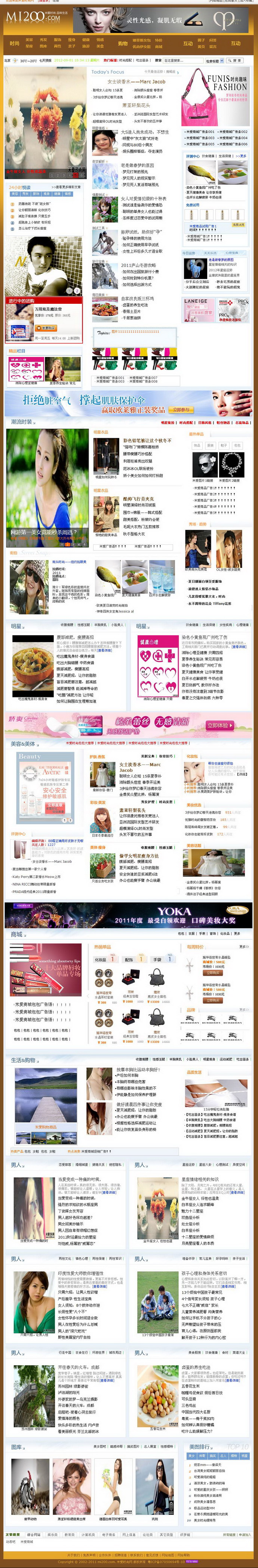 米爱时尚网