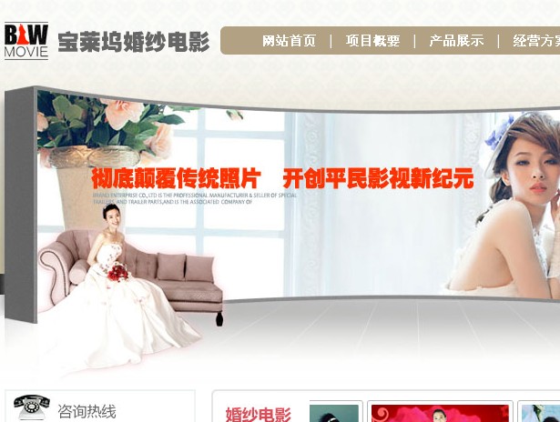宝莱坞婚纱摄影