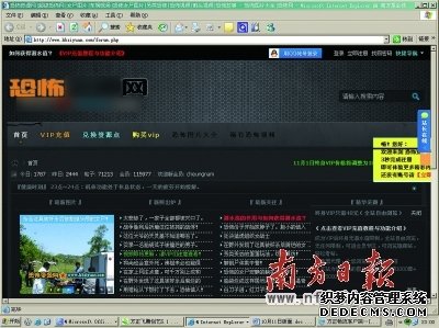 “重口味”恐怖网站挑战网民心理底线