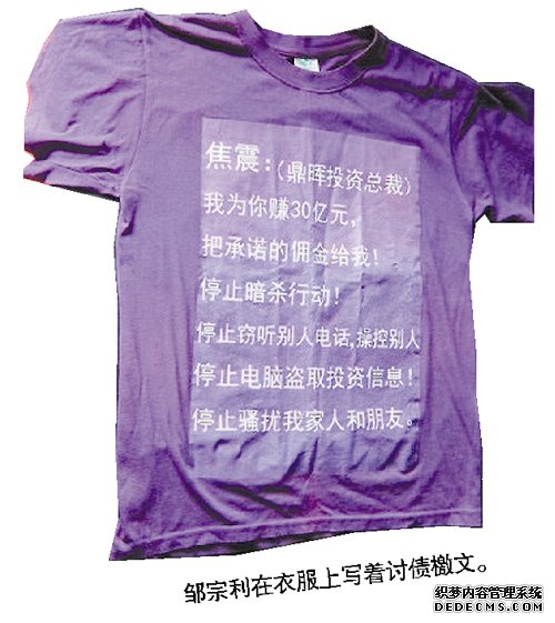 女海归微博讨债“罗生门”：鼎晖投资未作回应