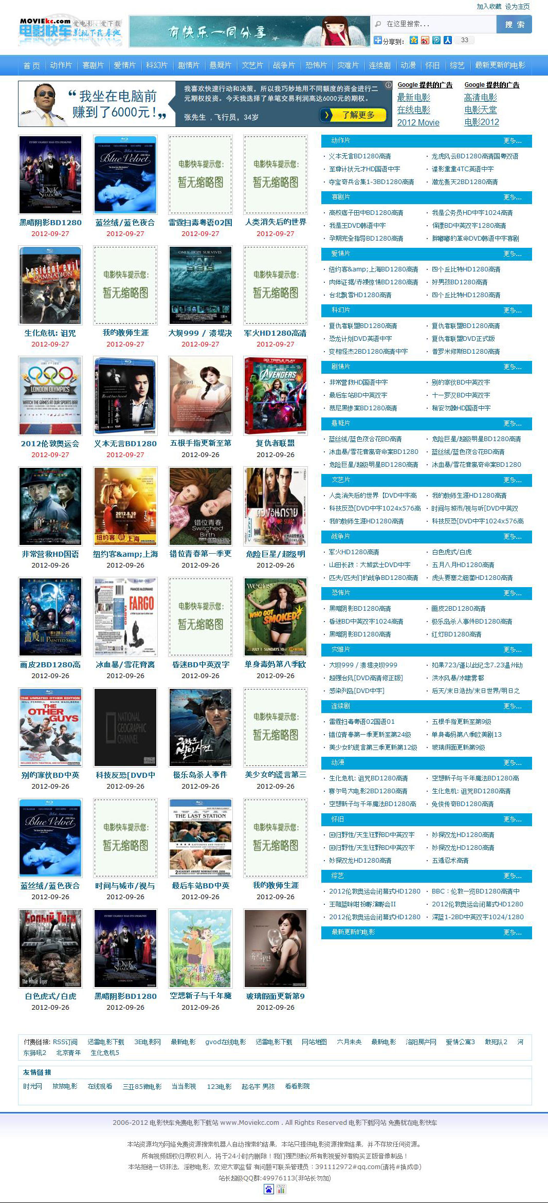 织梦电影下载网源码