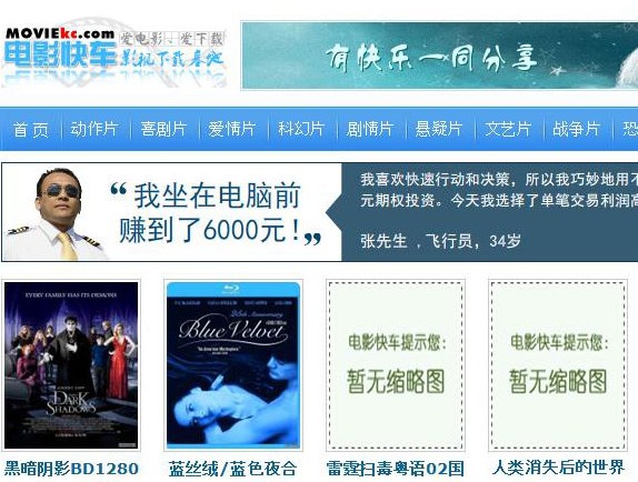 织梦电影下载网源码