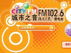 City FM城市之音联播网 - 流行音乐第一台