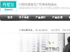 中国手消毒产品制造专家--北京今日天鸿医疗器械制造有限公司官方
