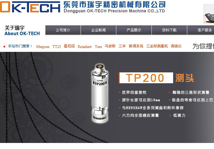 东莞市瑞宇精密机械有限公司