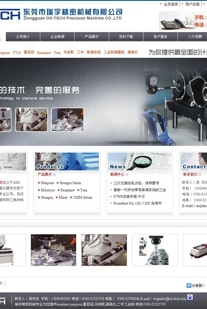 东莞市瑞宇精密机械有限公司