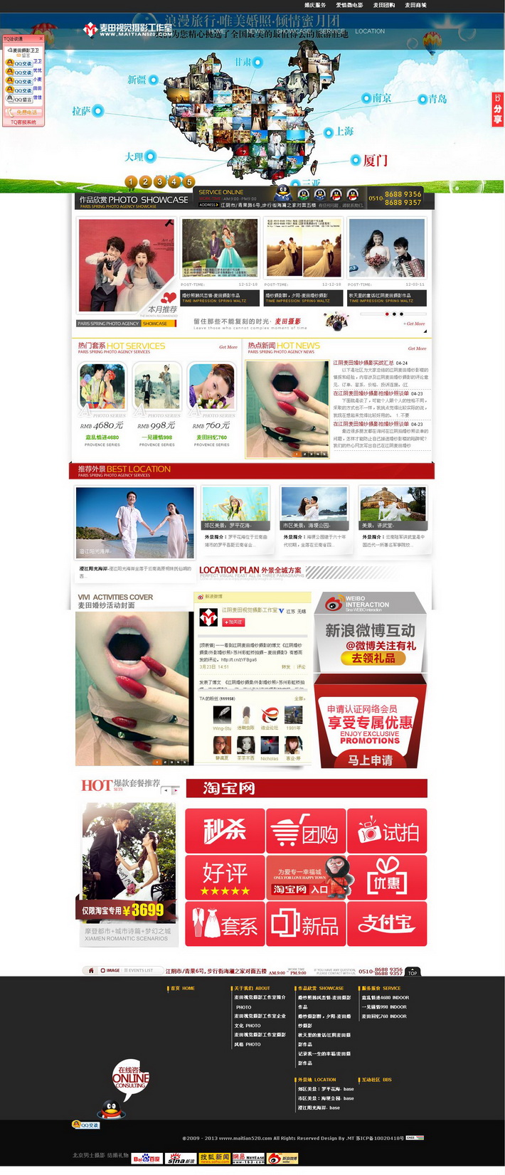 江阴婚纱摄影