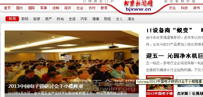 北京新闻网