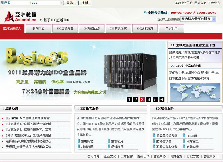 远东亚洲数据科技