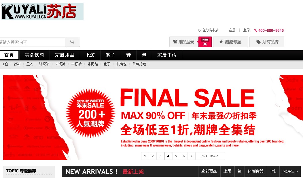 酷CG  ESHOP商城