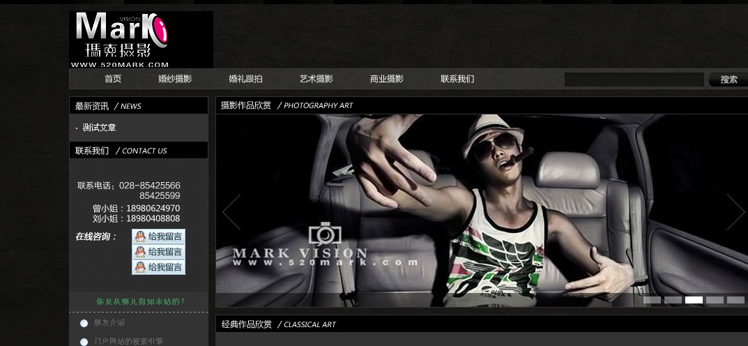 玛克摄影