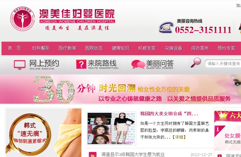 蚌埠处女膜修复