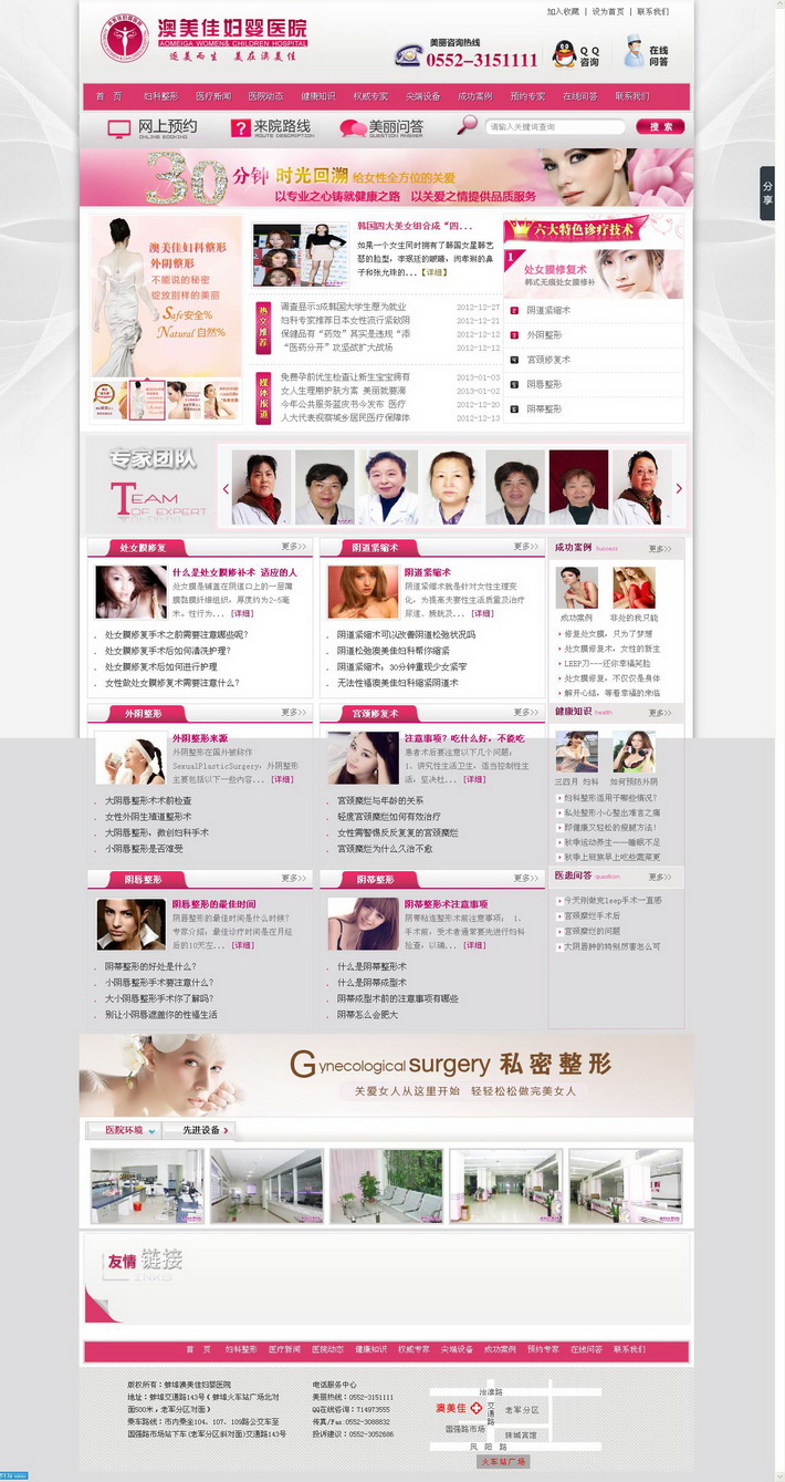 蚌埠处女膜修复