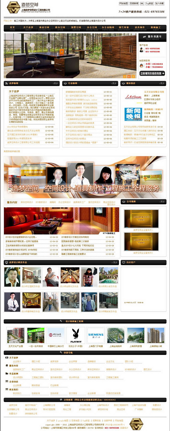 上海造梦空间设计