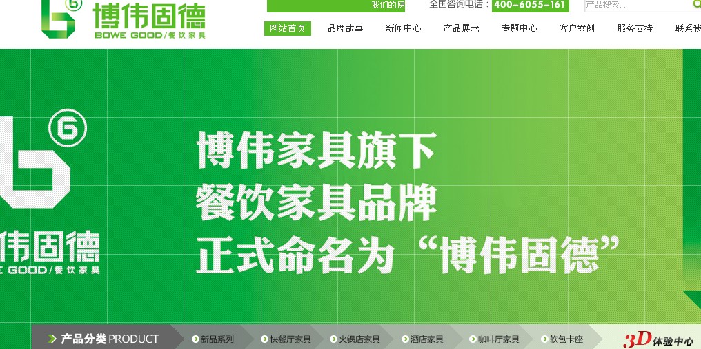安徽博基伟鸿快餐桌椅
