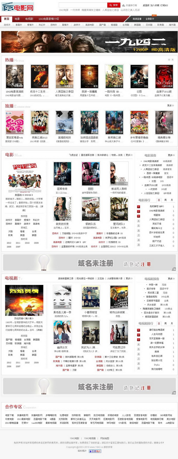 电影网-2013最新电影免费在线观看