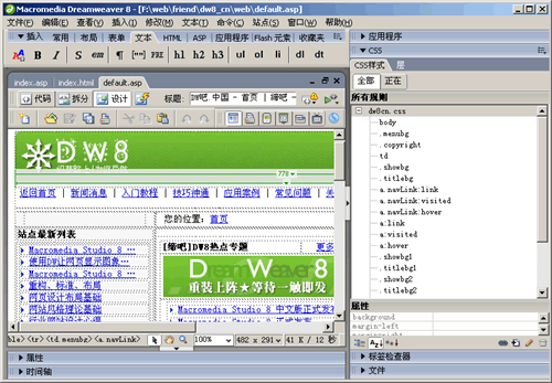解决Deamweaver8中CSS应用无效问题_天极设计在线