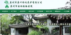 苏州绿化养护